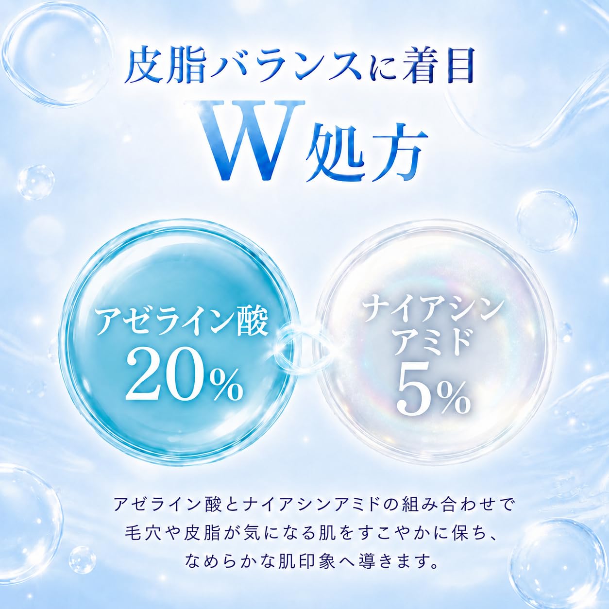 Amazon.co.jp: 【日本製】アゼライン酸誘導体 美容液 20% 高濃度